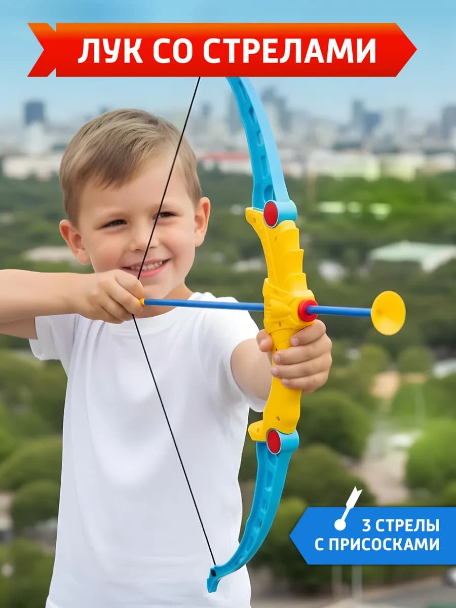 Детский игровой набор Стрелок Лучник - фото 1