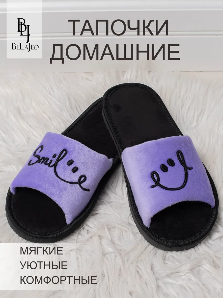 Тапки домашние открытые