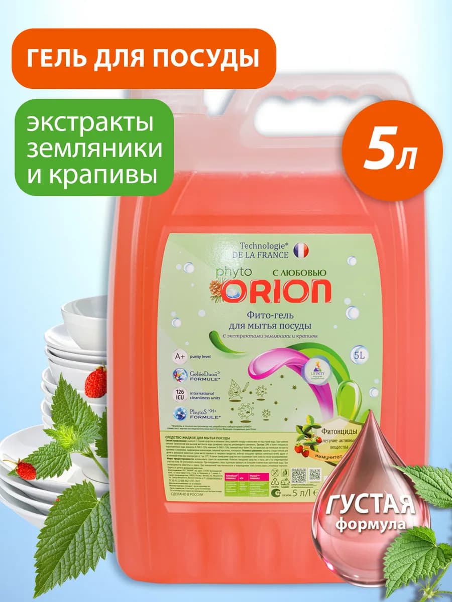 Средство для мытья посуды 5 литров