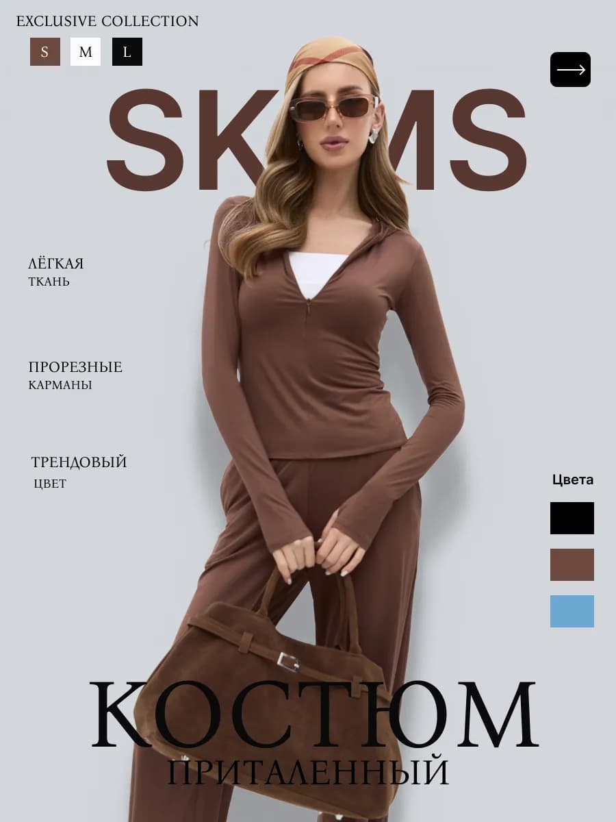 Спортивный костюм летний skims