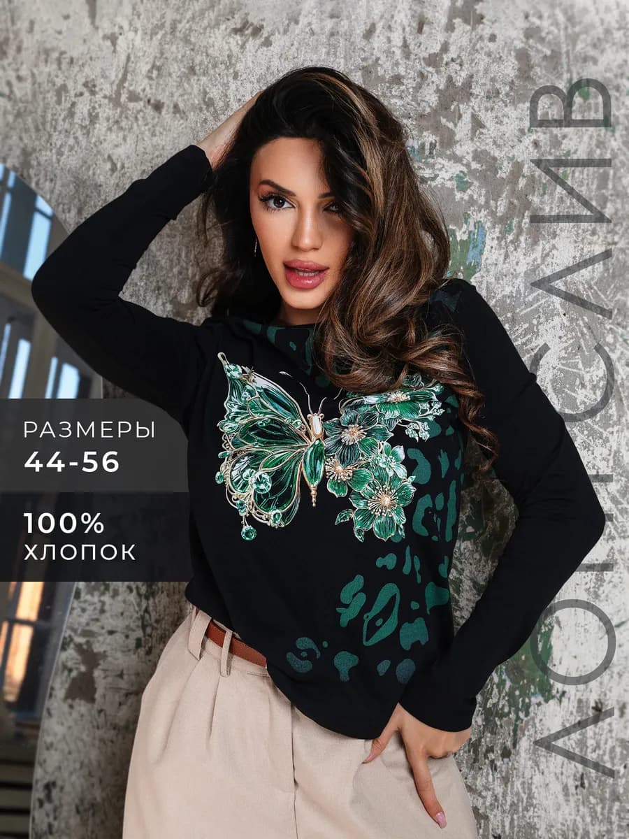 Облегающий лонгслив нарядный с принтом