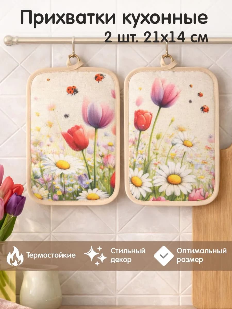 Кухонные прихватки для горячего 2 штуки - фото 1