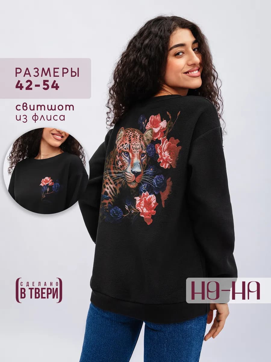Флисовый свитшот с принтом