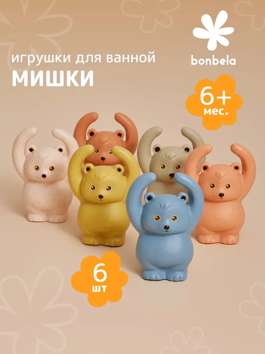Игрушки для ванны мишки