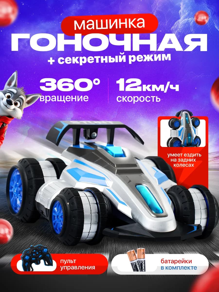Машинка на пульте управления гоночная - фото 1