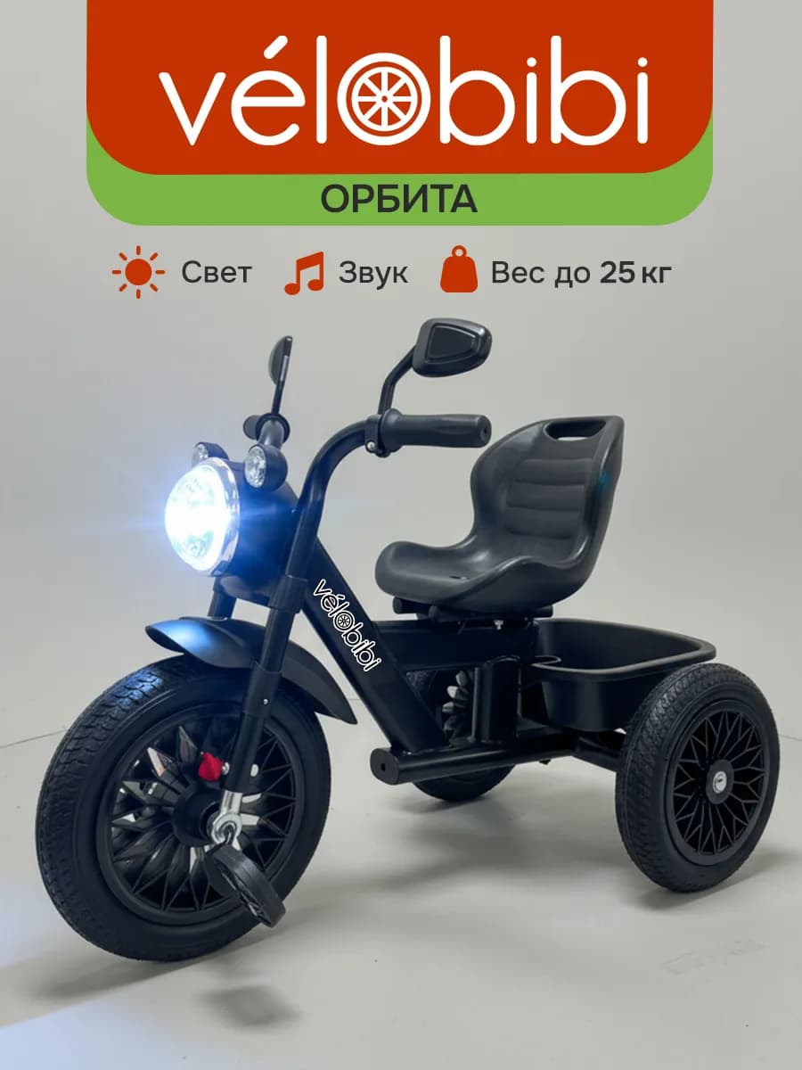 Велосипед детский