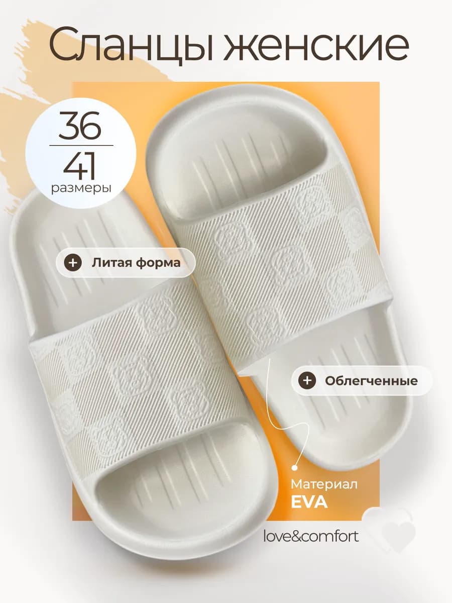 Шлепанцы женские