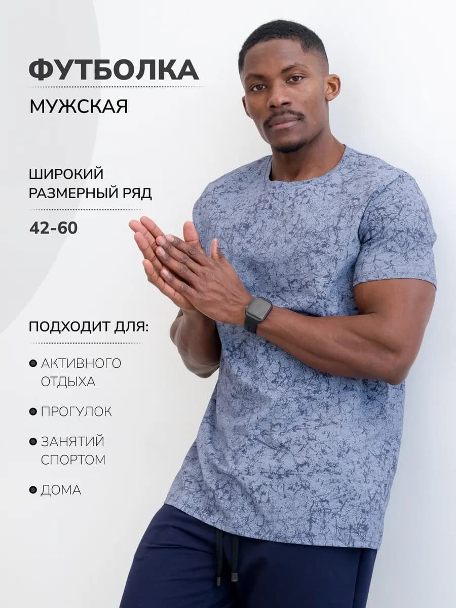 Футболка с принтом хлопок - фото 1