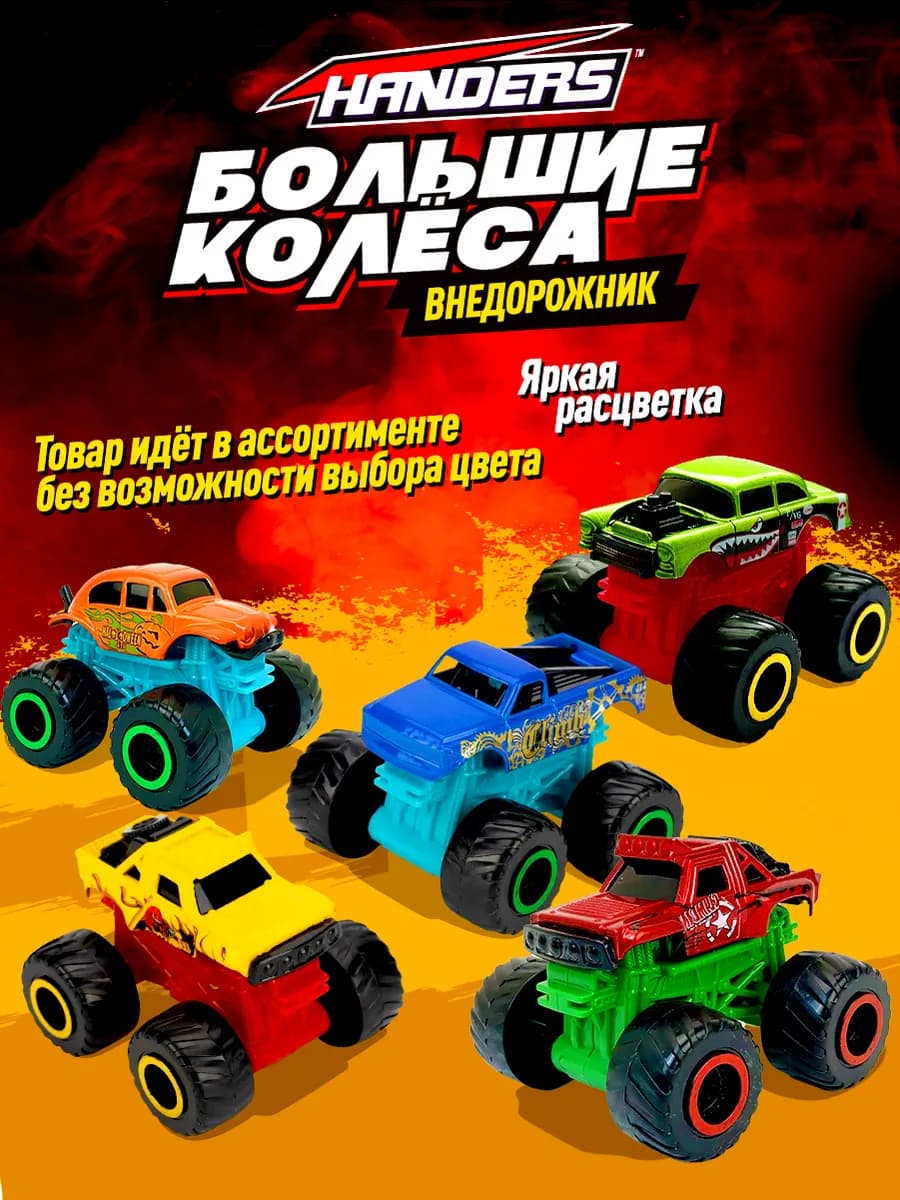 Машинка детская большие колеса джип внедорожник - фото 1