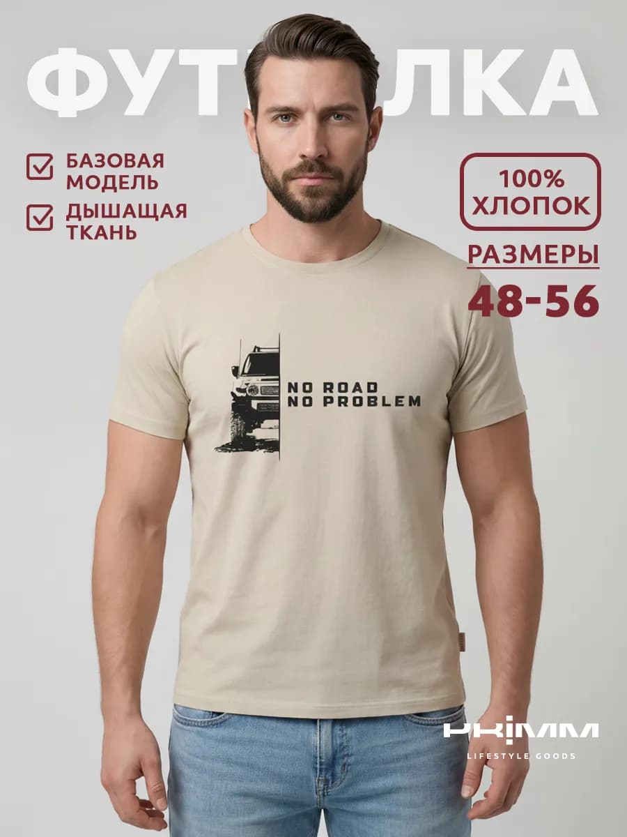 Футболка хлопковая с принтом