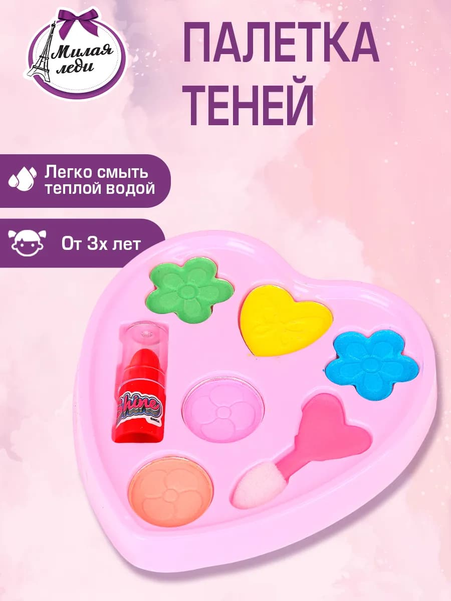Набор детской косметики для макияжа для девочки