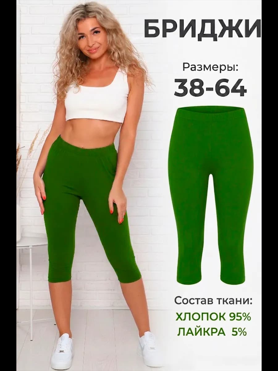 Бриджи трикотажные домашние