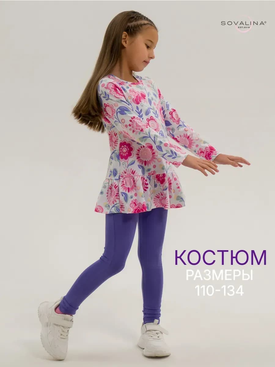 Трикотажный костюм с леггинсами в садик - фото 1