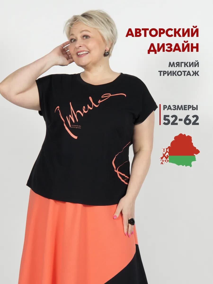 Джемпер - футболка больших размеров