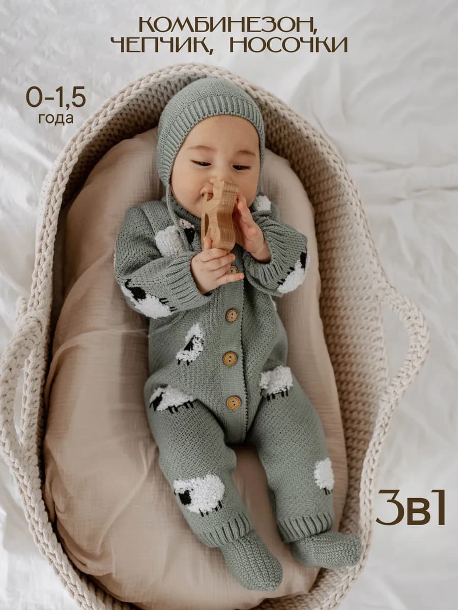 Вязаный комбинезон для новорожденных