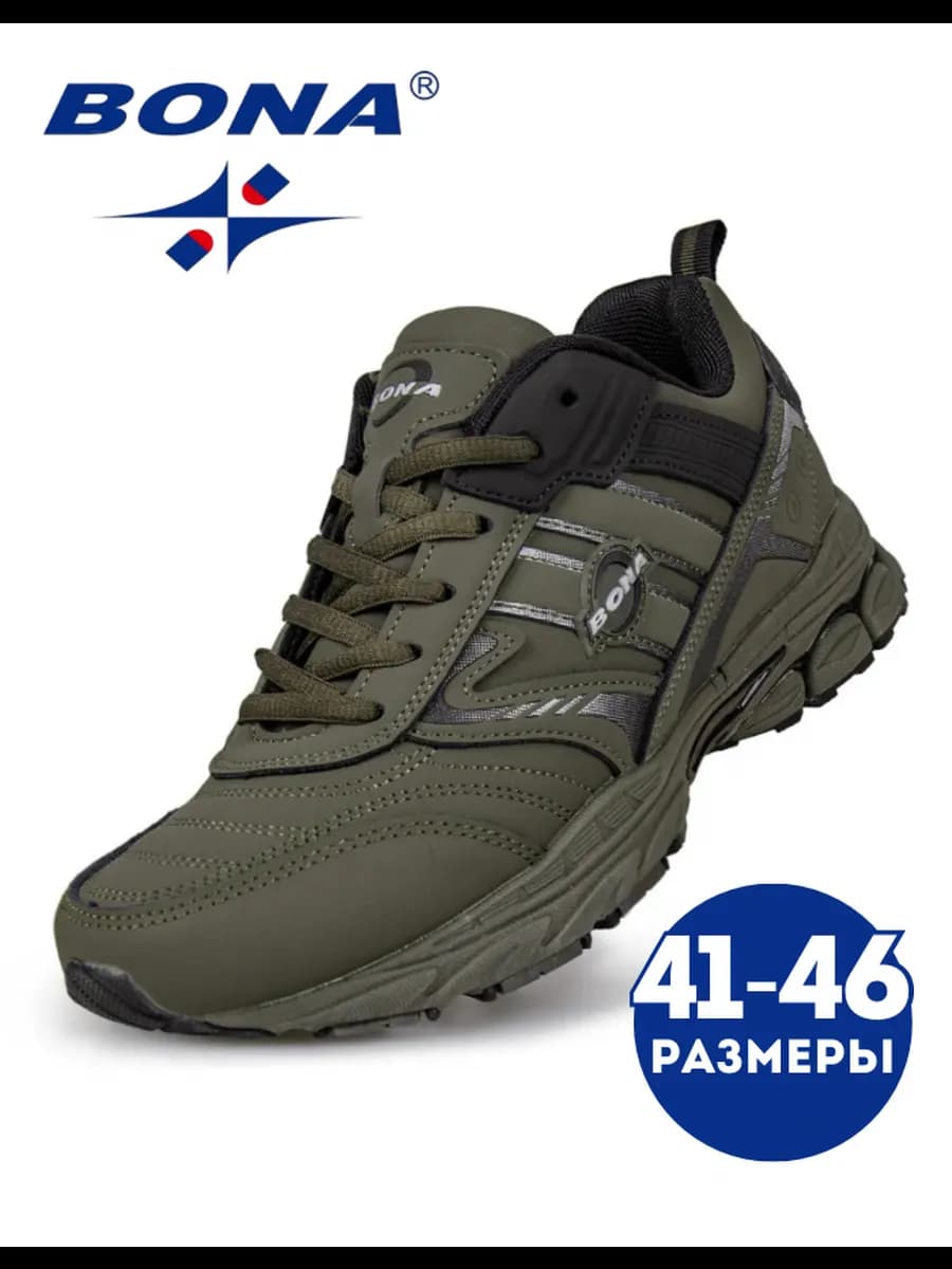 Кроссовки на шнуровке ортопедические оригинальные