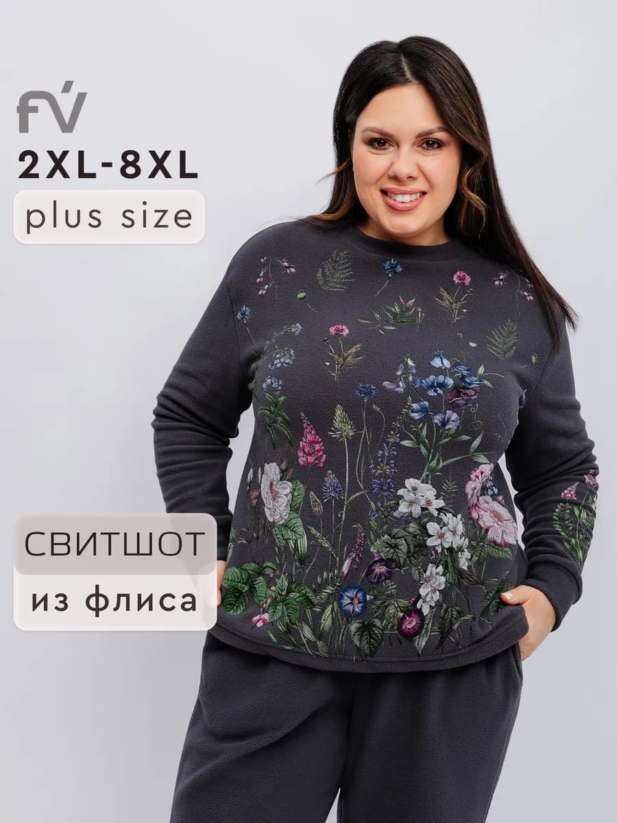 Свитшот оверсайз больших размеров с принтом