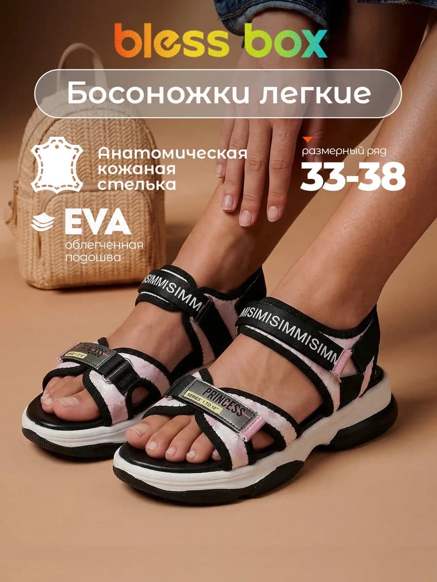 Летние босоножки на платформе