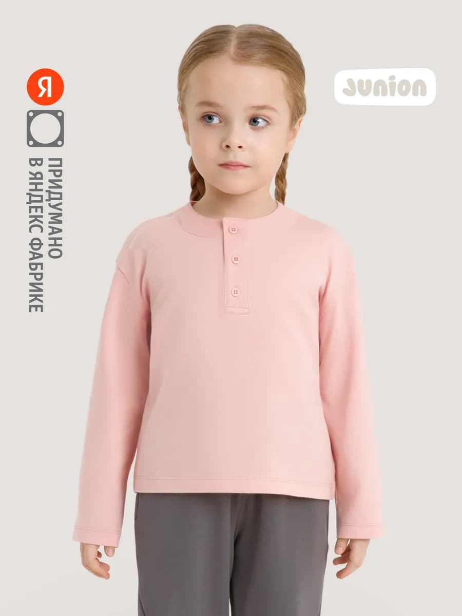 Лонгслив хенли, розовый