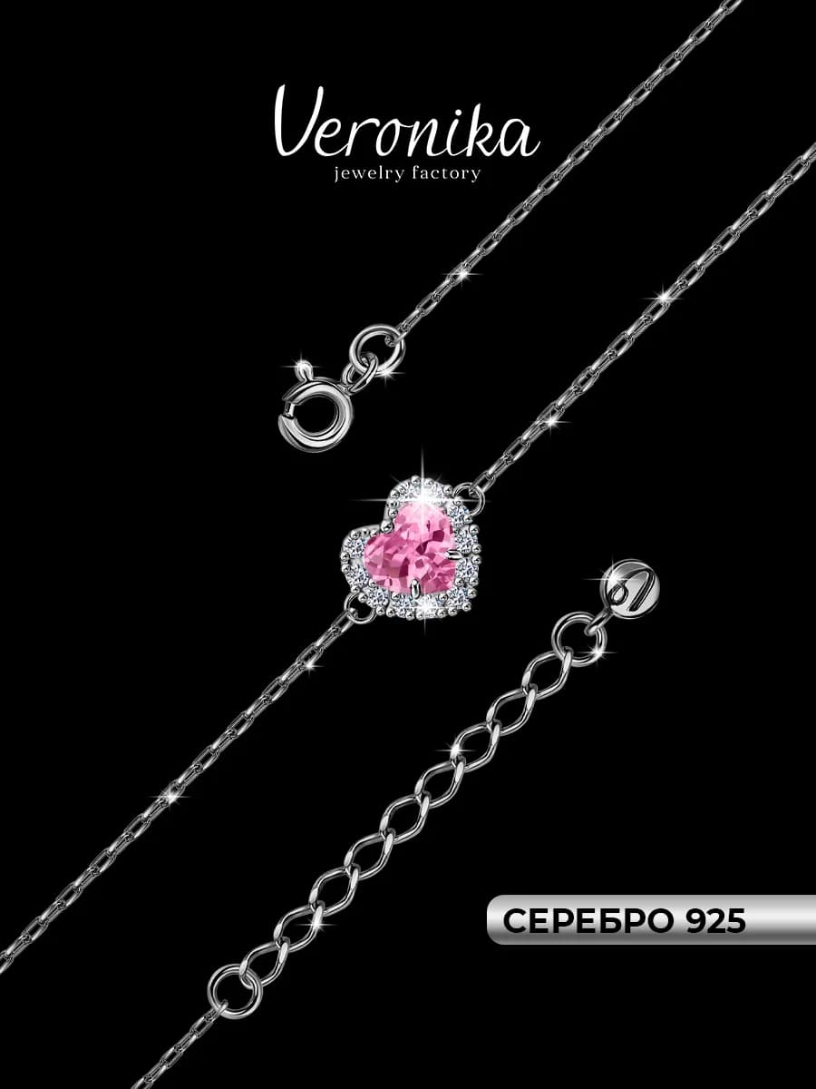 Браслет серебряный 925 пробы Сердце с фианитами