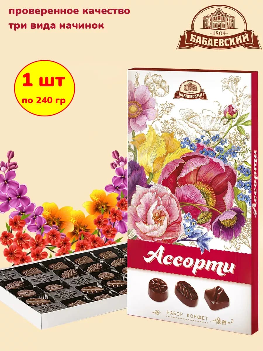 Шоколадные конфеты Бабаевские Ассорти букеты 1 шт по 240 гр