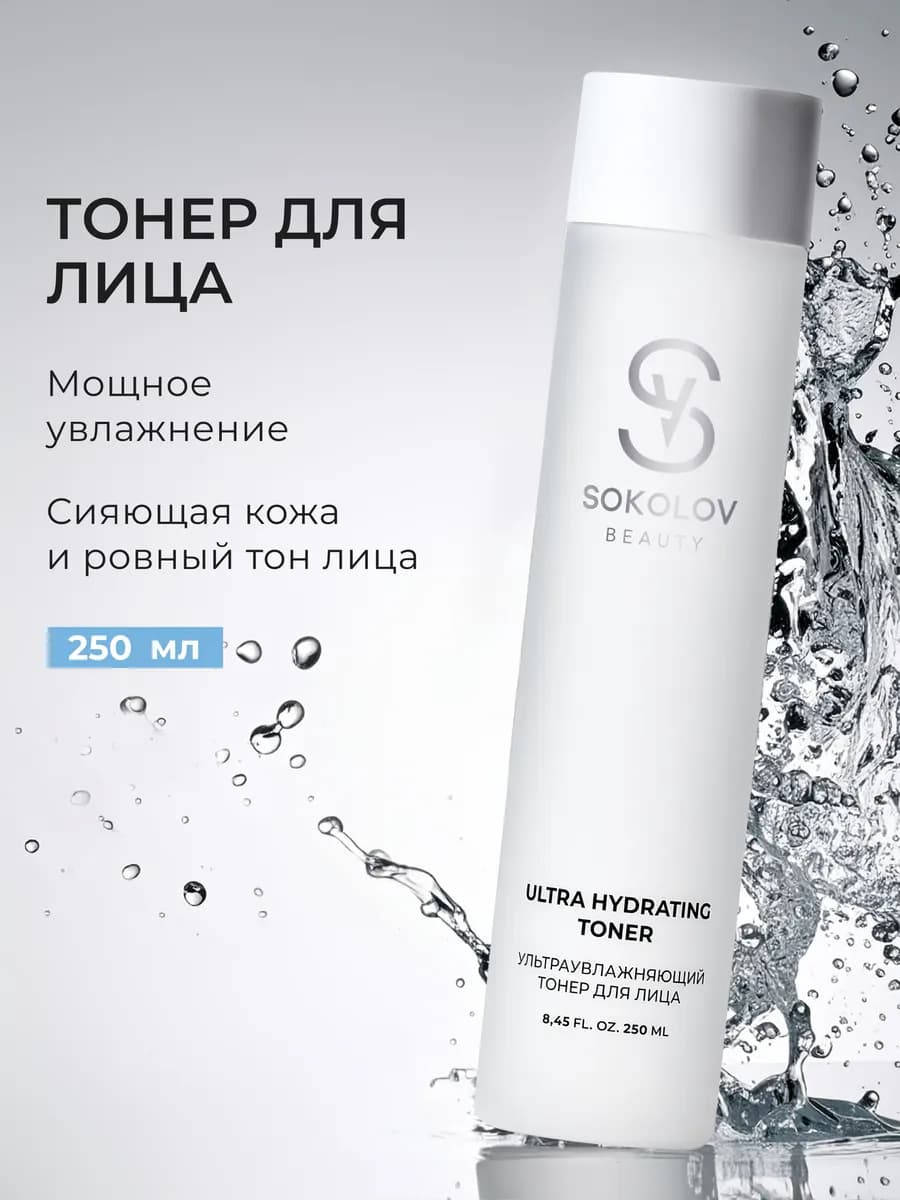 Тонер для лица увлажняющий матирующий с кислотами 250 мл - фото 1