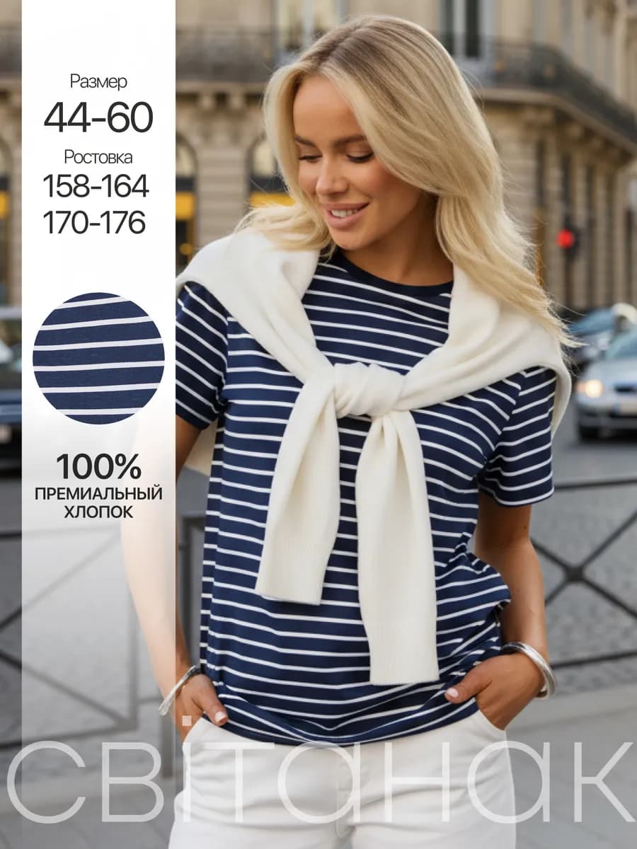 Футболка в полоску больших размеров