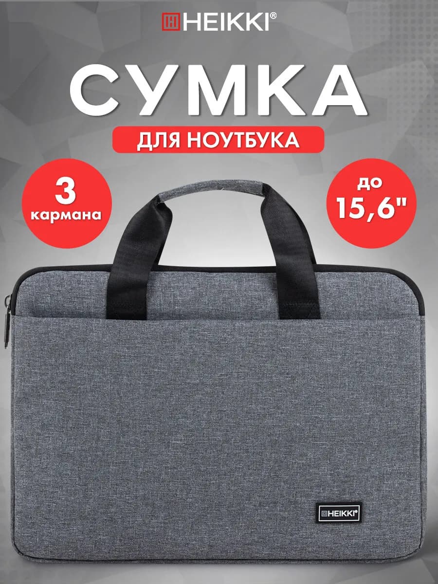 Сумка для ноутбука 15.6, портфель для документов через плечо