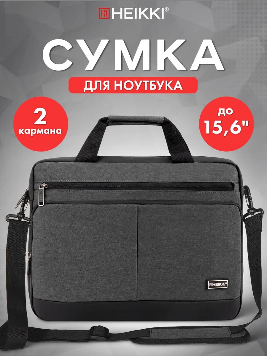 Сумка для ноутбука 15.6, портфель для документов через плечо