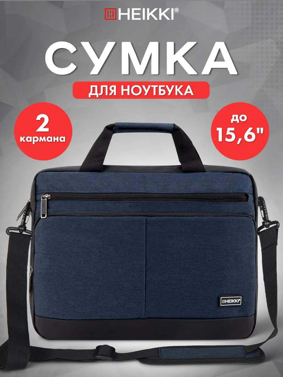 Сумка для ноутбука 15.6, портфель для документов через плечо