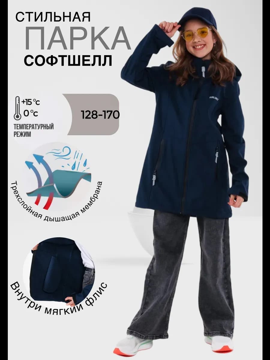 куртка ветровка демисезонная