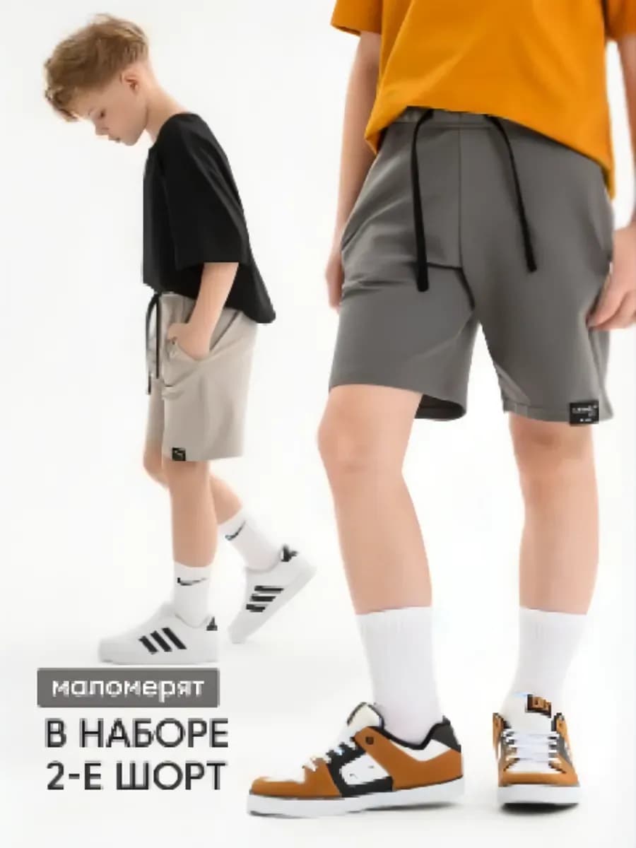 Шорты спортивные комплект 2 шт