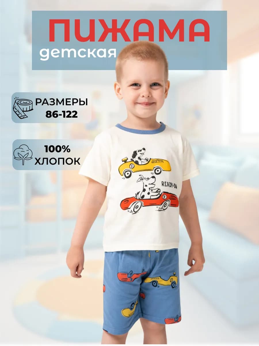 Пижама детская костюм летний с шортами хлопок