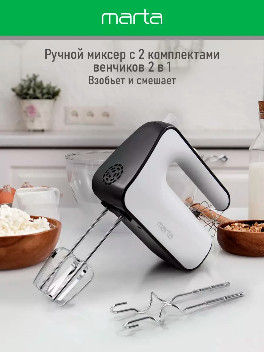 Миксер ручной кухонный с насадками без чаши 1000 Вт