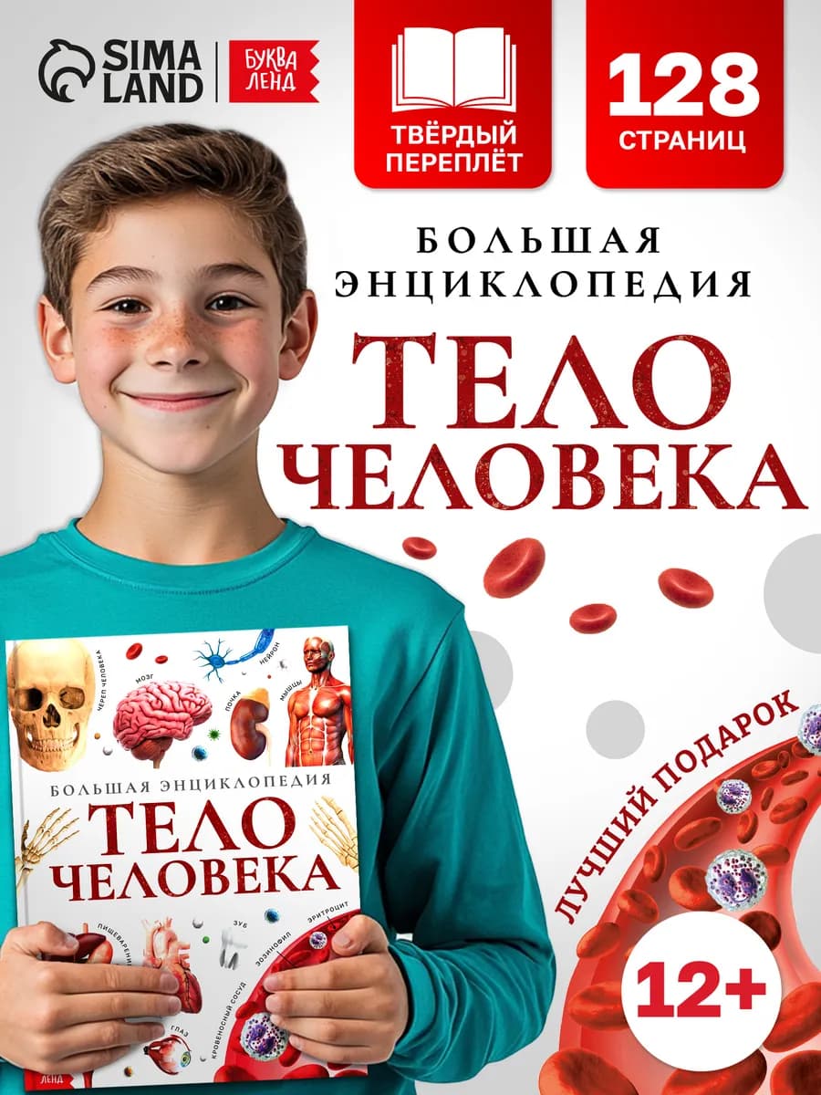 Энциклопедия для детей