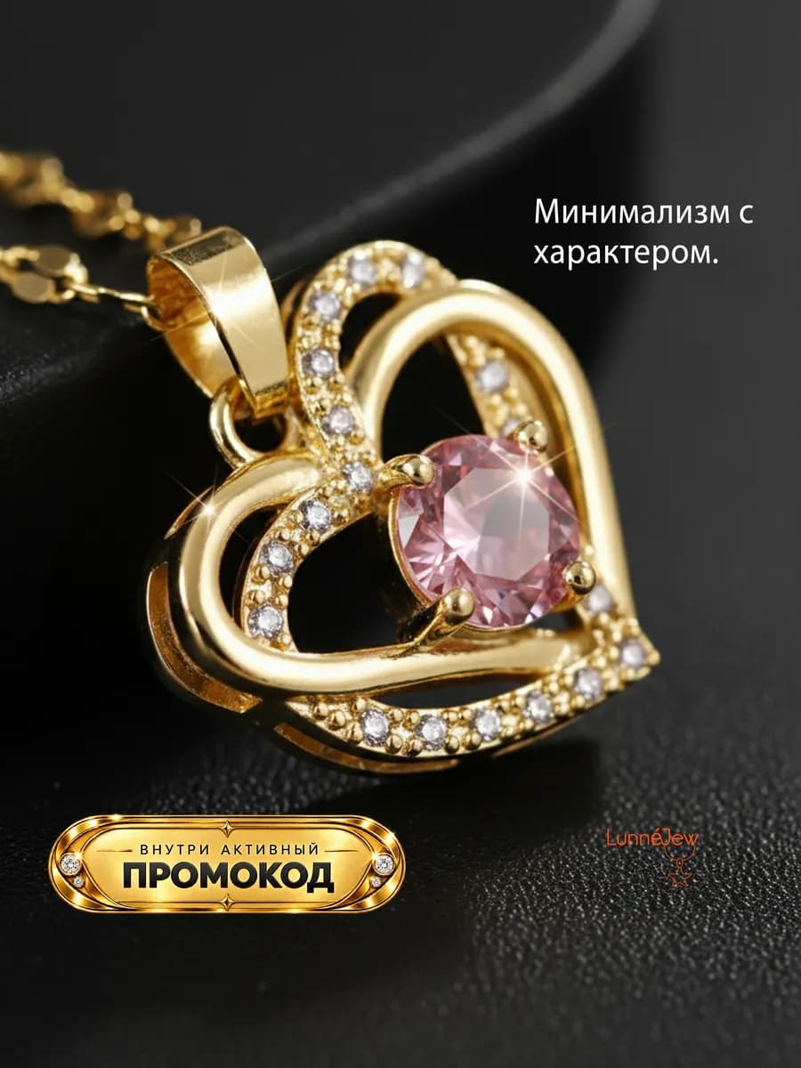 Колье с кулоном на шею