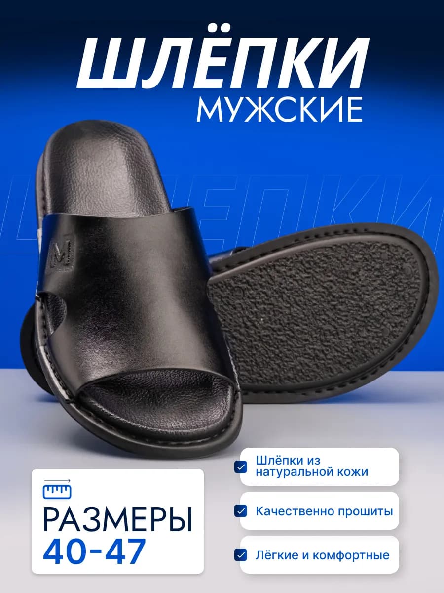 Шлепанцы тапочки кожаные сабо