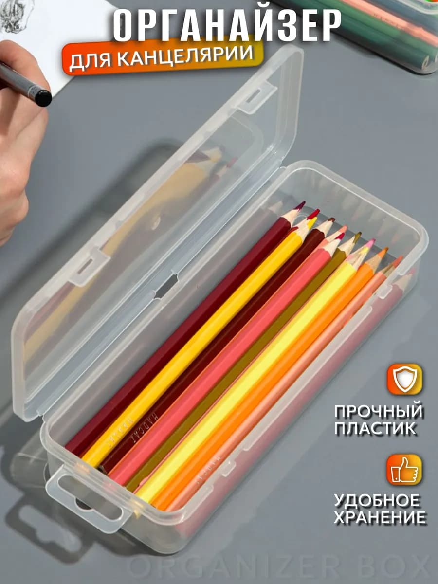 Органайзер для хранения карандашей