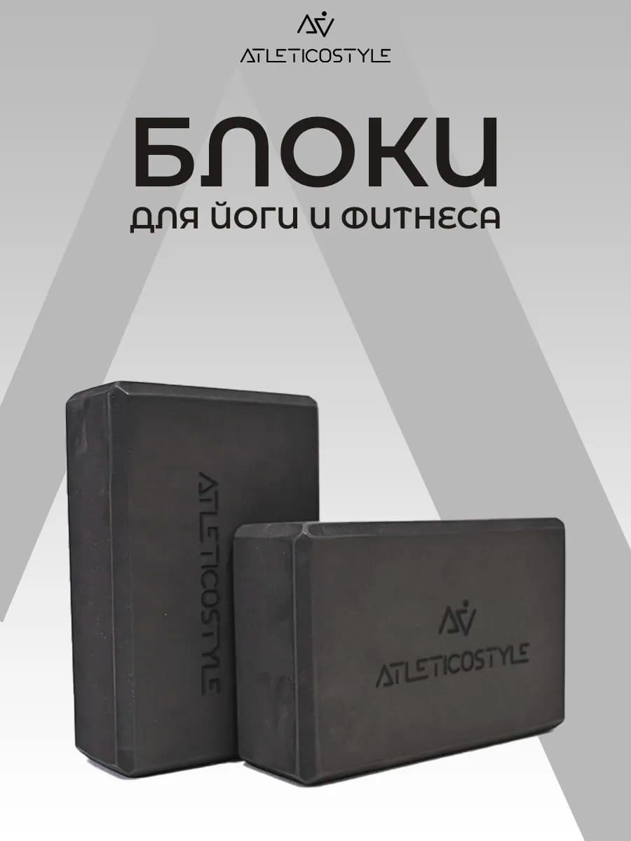 Блок для йоги