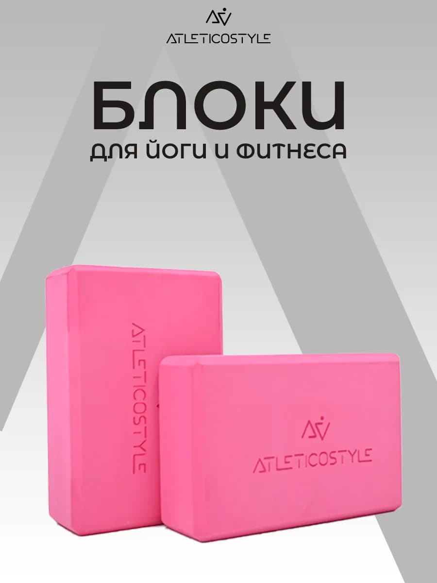 Блок для йоги
