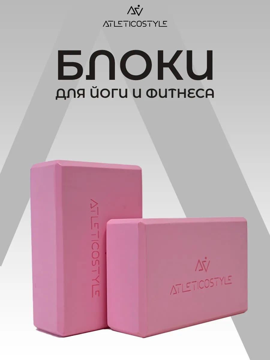 Блок для йоги