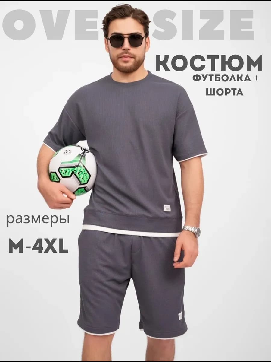 Костюм летний с шортами и футболкой