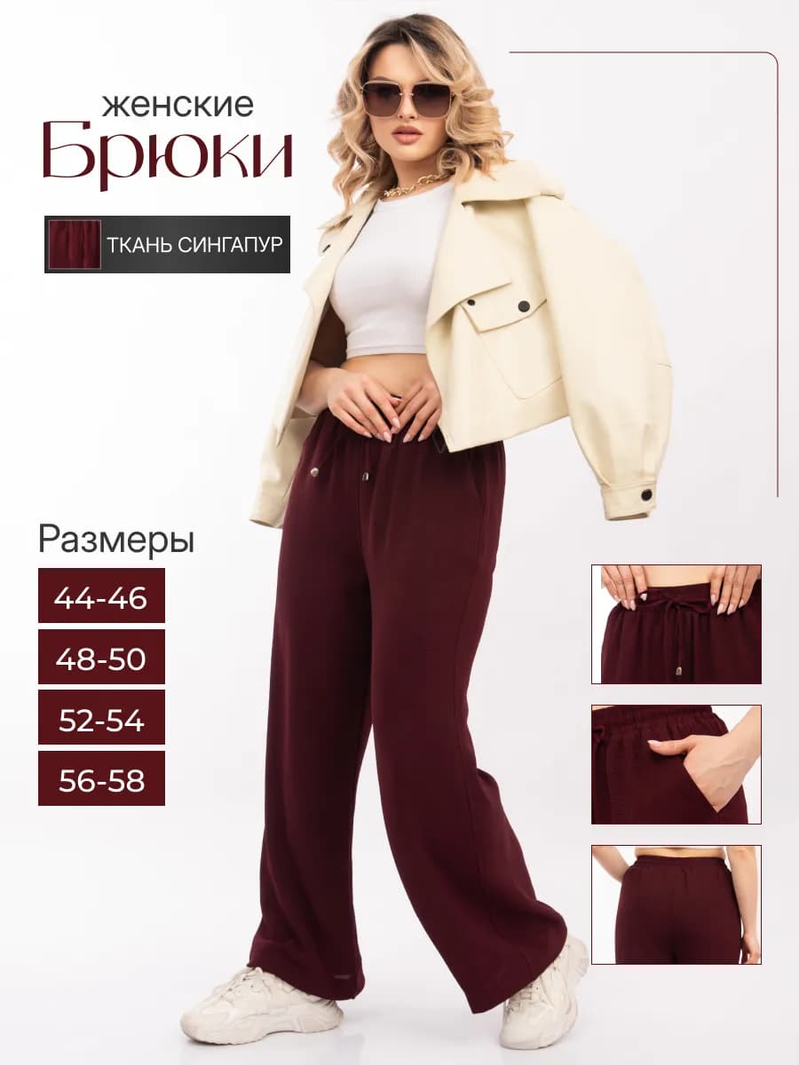 Брюки палаццо летние на резинке
