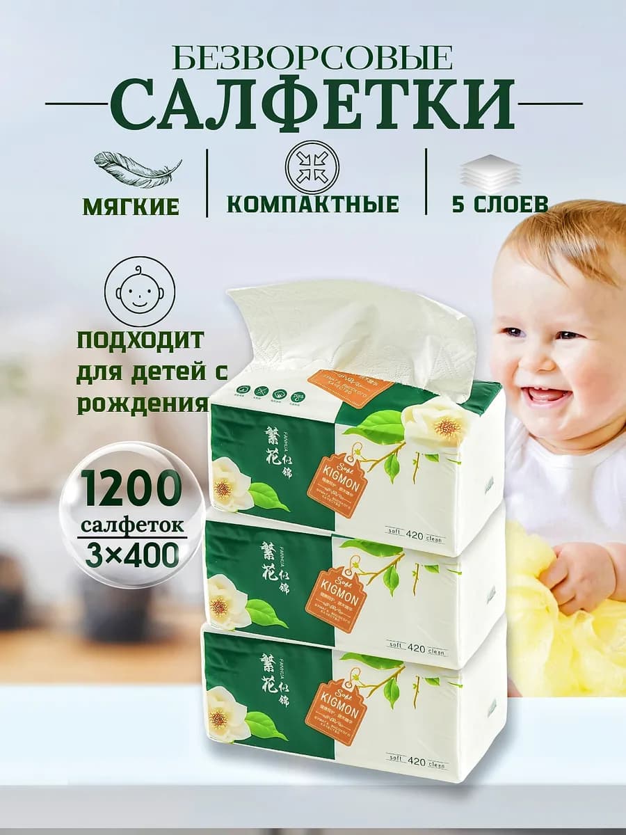 Салфетки бумажные 3 уп в мягкой упаковке на стол