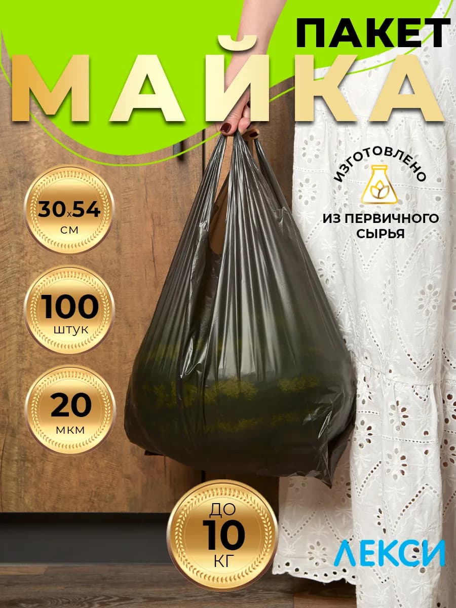 Пакеты майка фасовочные полиэтиленовые с ручками 100 шт