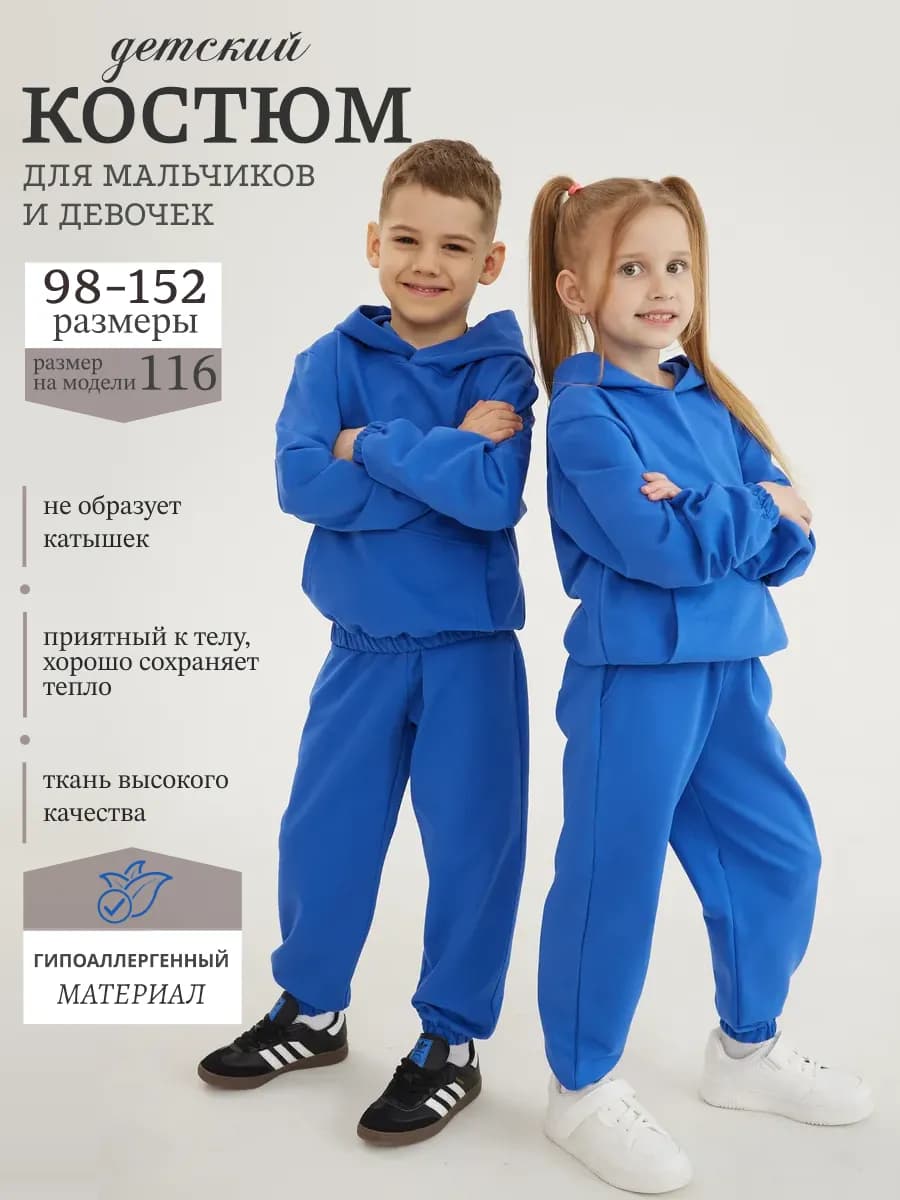 Костюм детский двойка со штанами хлопковый