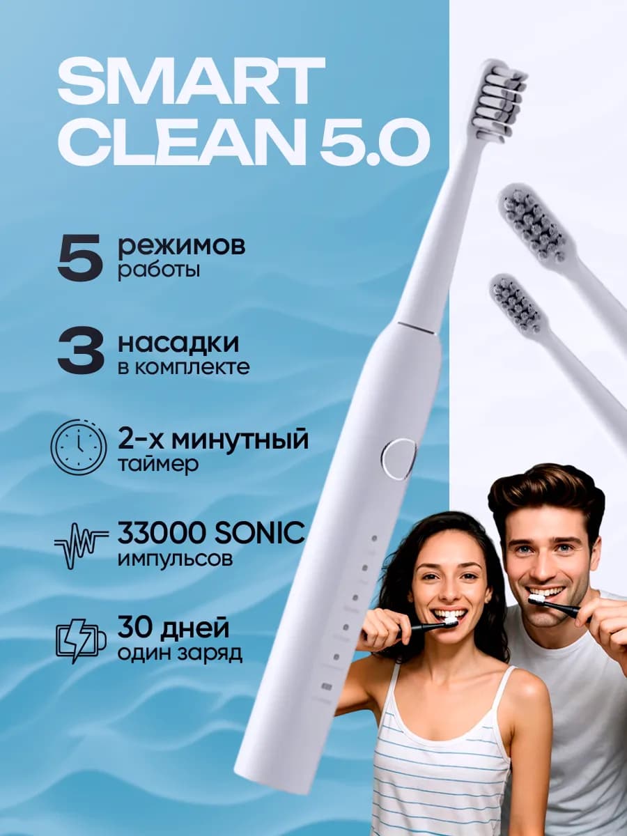 Электрическая зубная щетка