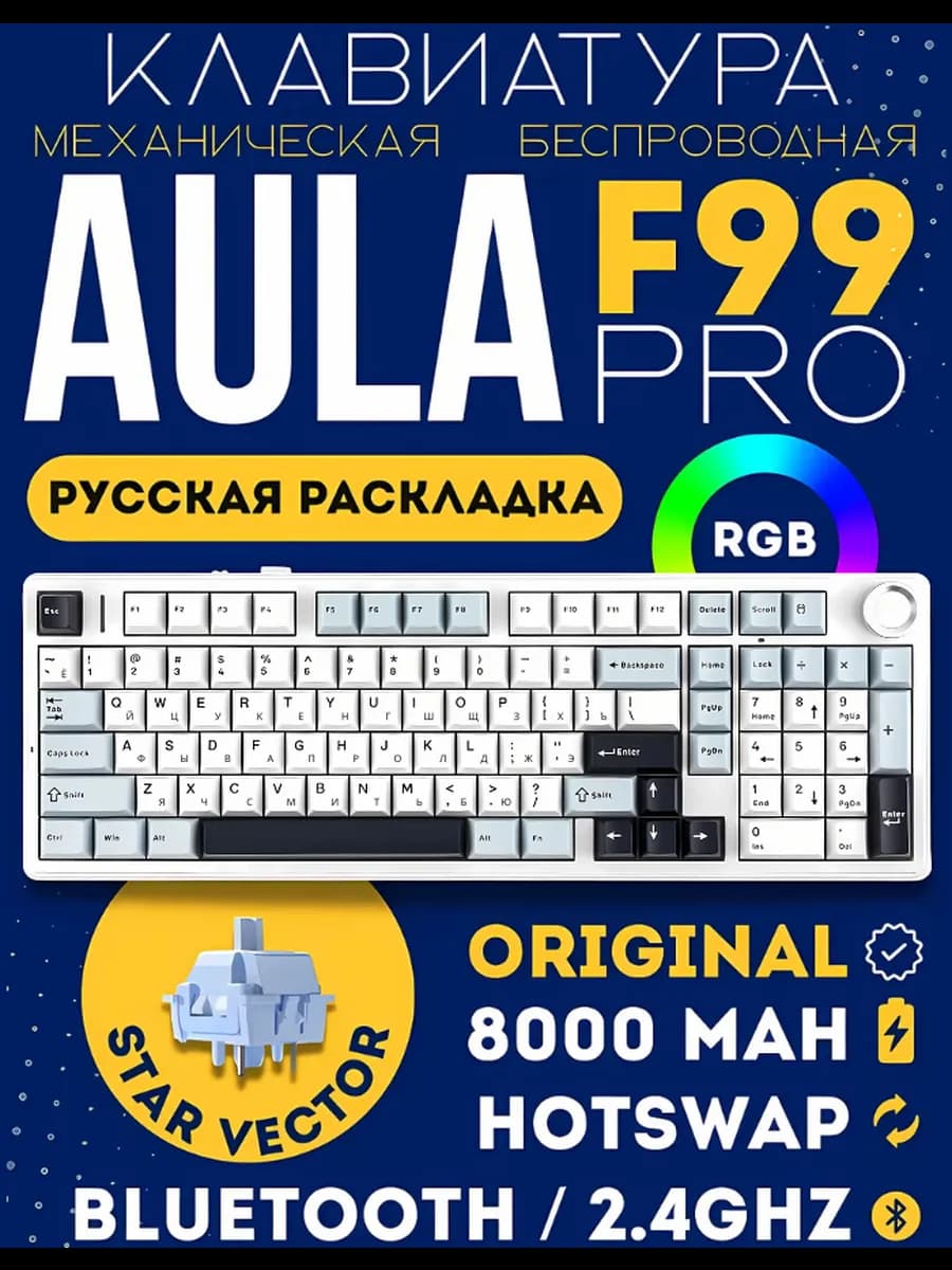 Клавиатура механическая беспроводная F99 Pro русская