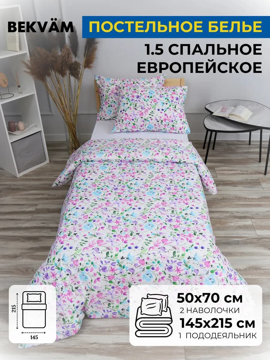 Постельное белье 1,5 спальное без простыни хлопок 100% бязь