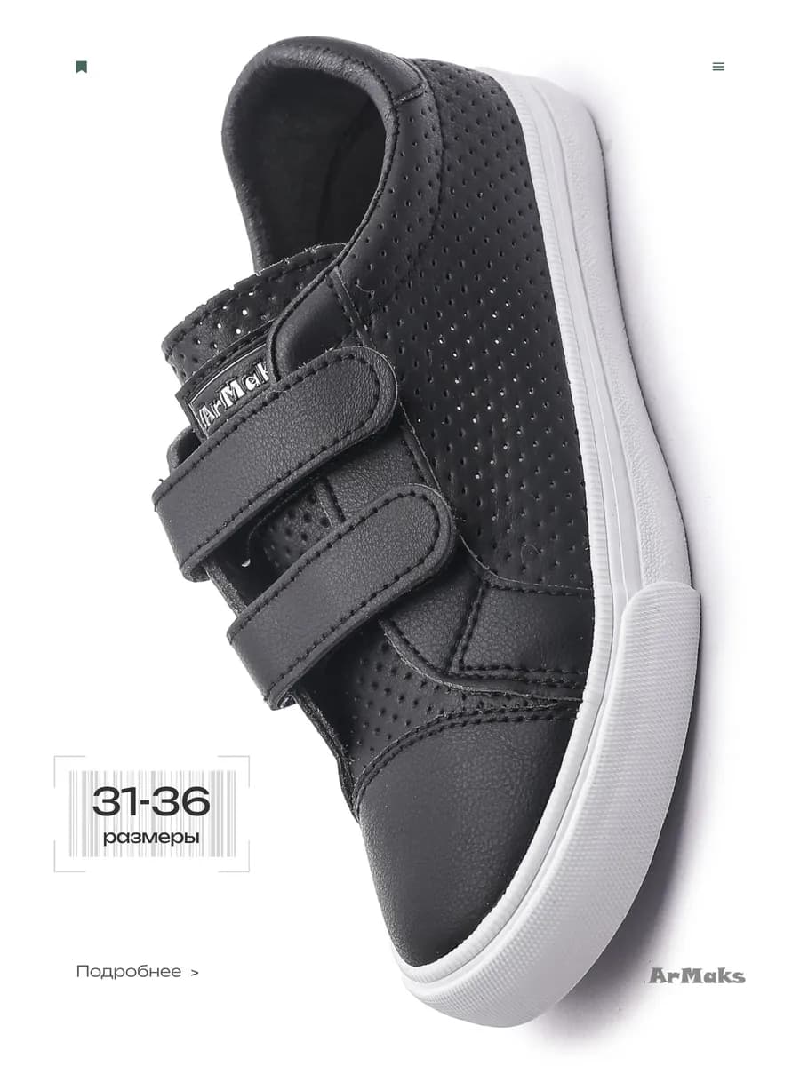 Детские кожаные кеды на липучке